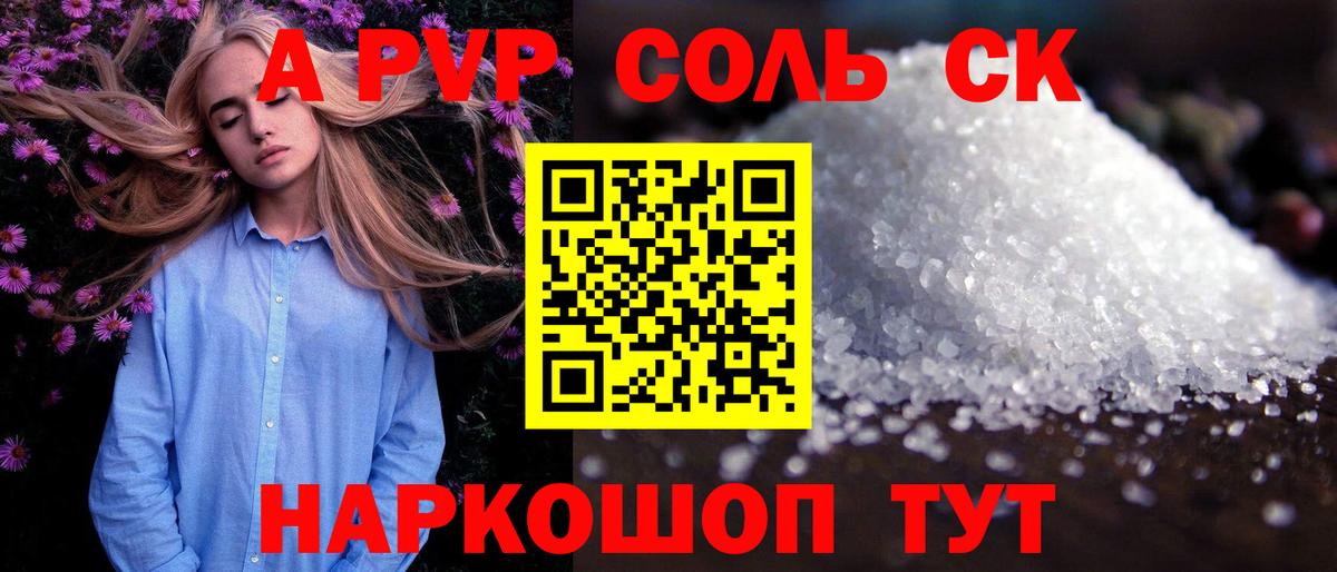 A-PVP VHQ Кызыл