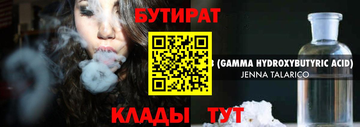 БУТИРАТ буратино  Вход с VPN  Кызыл 