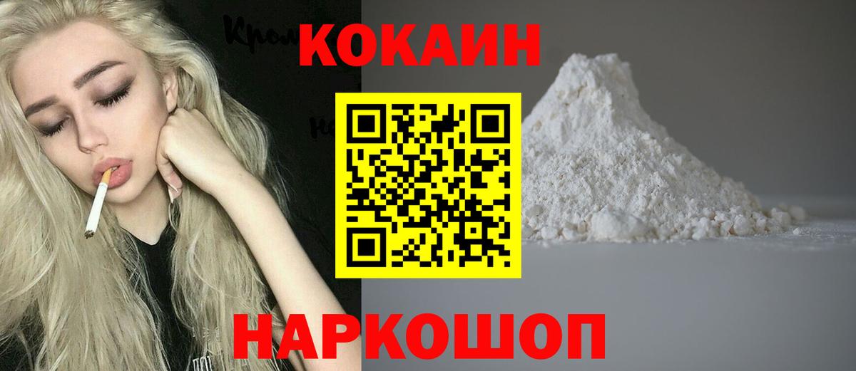 COCAIN 98% Кызыл