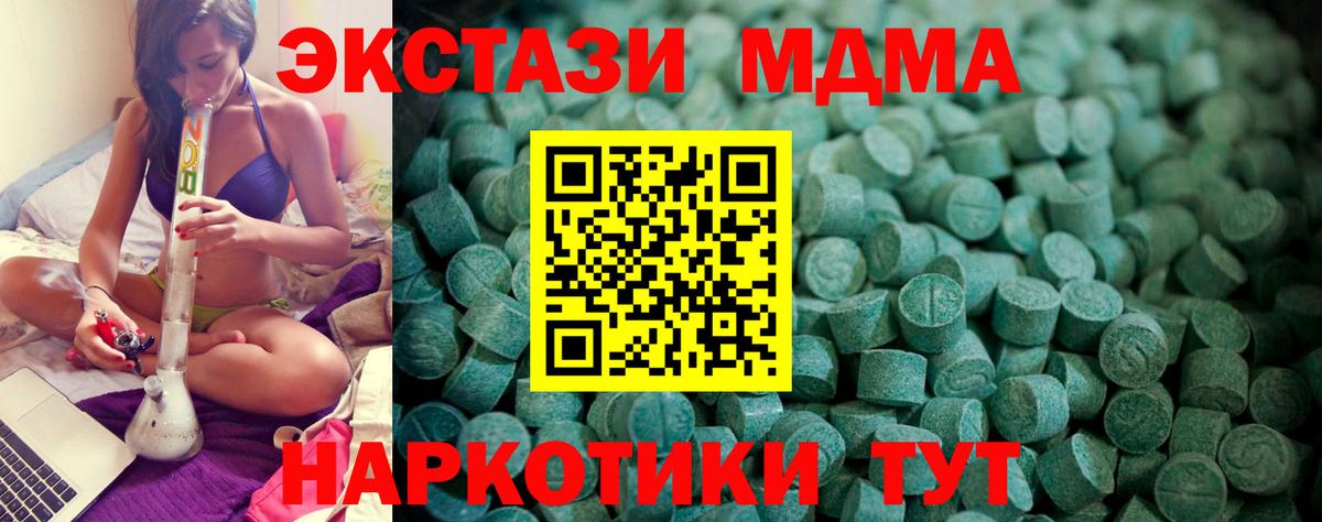 Кызыл  ЭКСТАЗИ 250 мг  нарко площадка телеграм  ЭКСТАЗИ Cube  Вход с VPN 