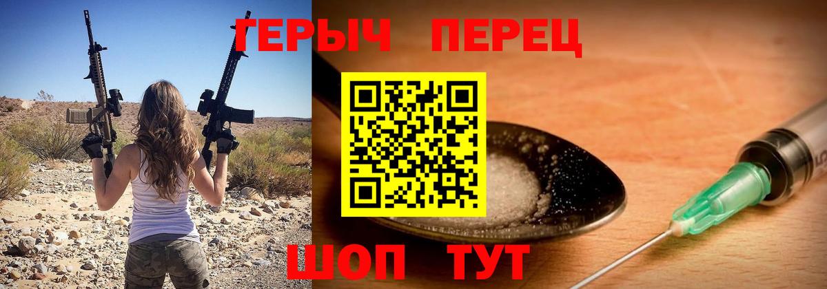 ГЕРОИН белый  Вход с VPN  Кызыл 