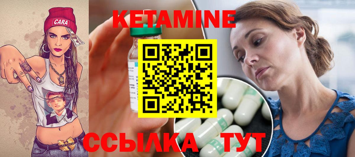 КЕТАМИН ketamine Кызыл