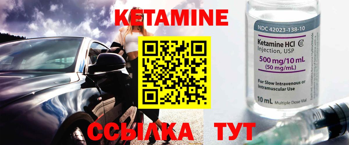 Кетамин VHQ  КЕТАМИН ketamine  Вход с VPN  Кызыл 