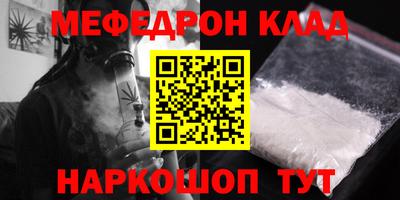 мяу мяу кристалл Тверь