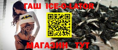 гашик Татарск