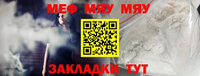 мяу мяу кристалл Тверь