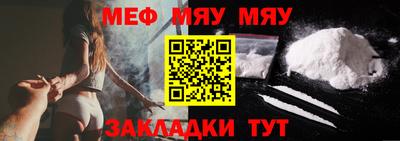 мяу мяу кристалл Тверь