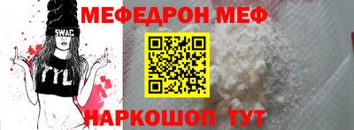 мяу мяу кристалл Тверь