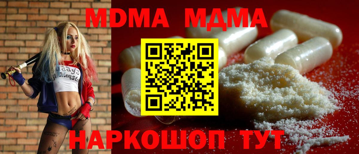 МДМА crystal  МДМА  Кызыл  MDMA Molly  Вход с VPN 