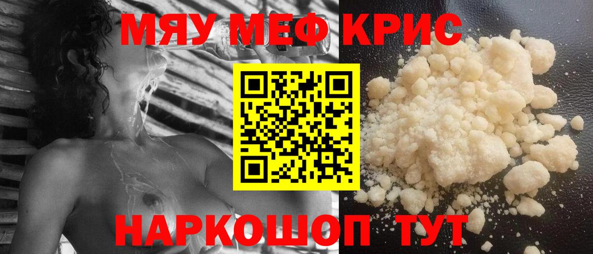 Мефедрон Кызыл
