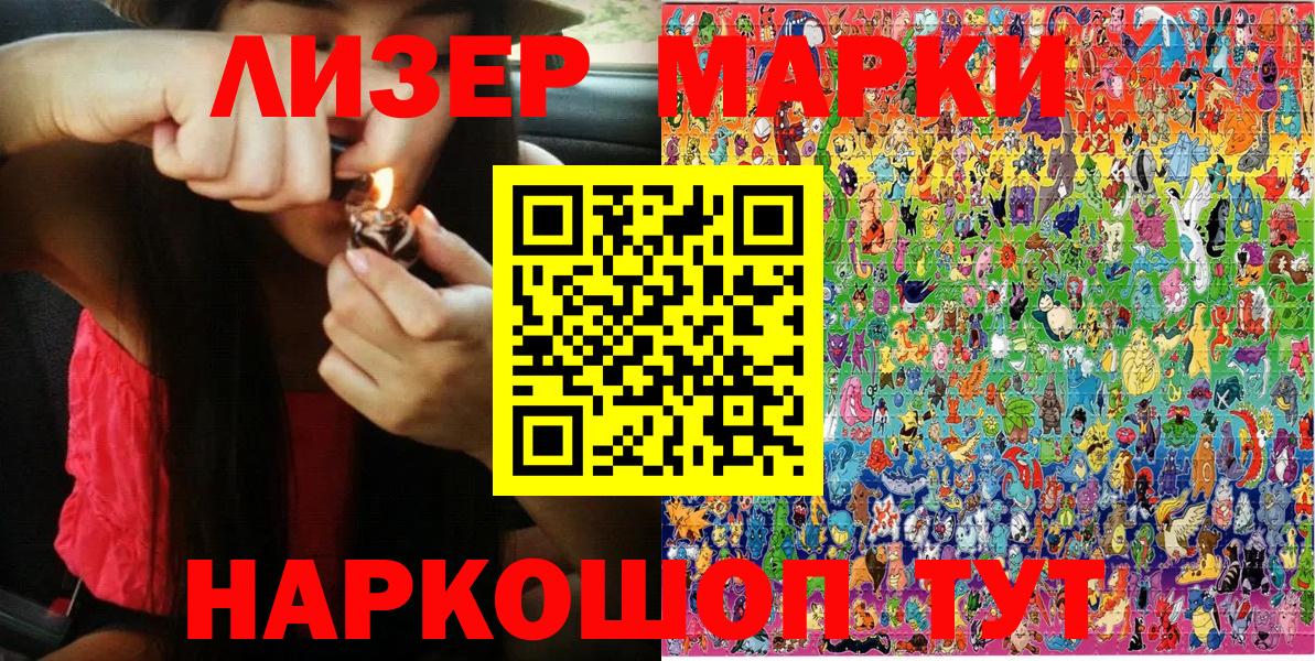 Марки NBOMe 1500мкг Кызыл